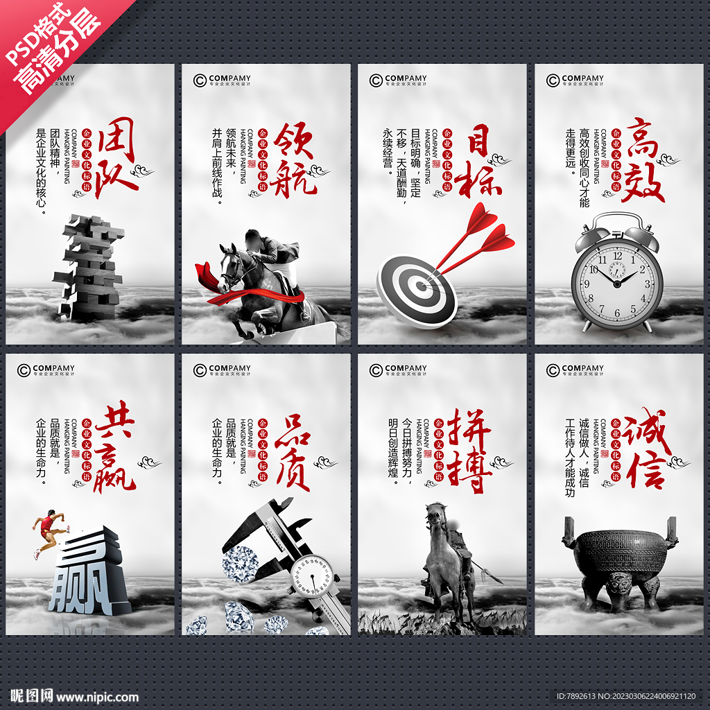企业文化
