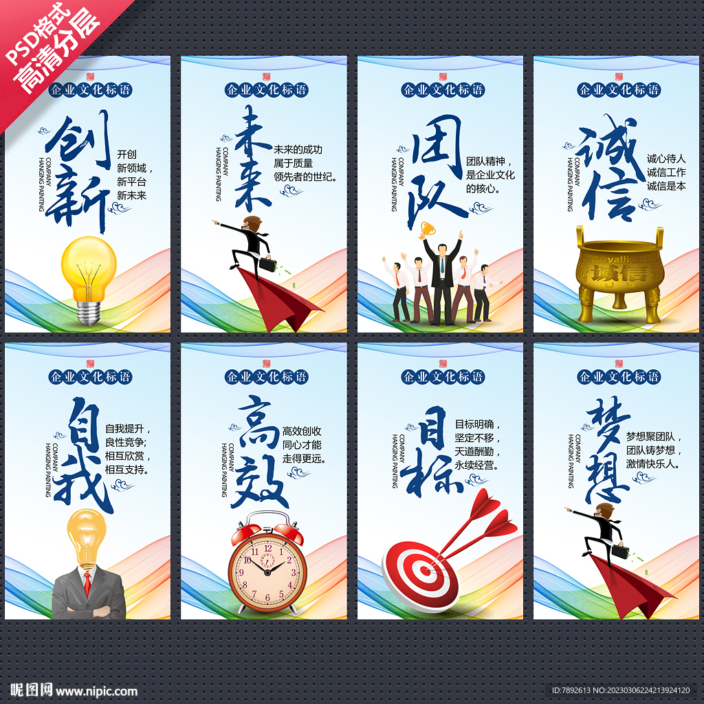 企业文化
