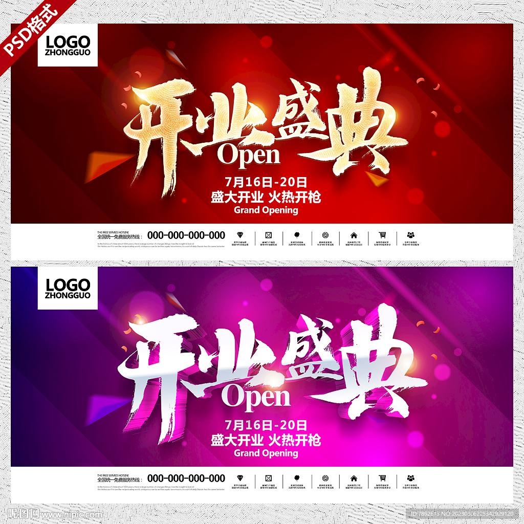开业