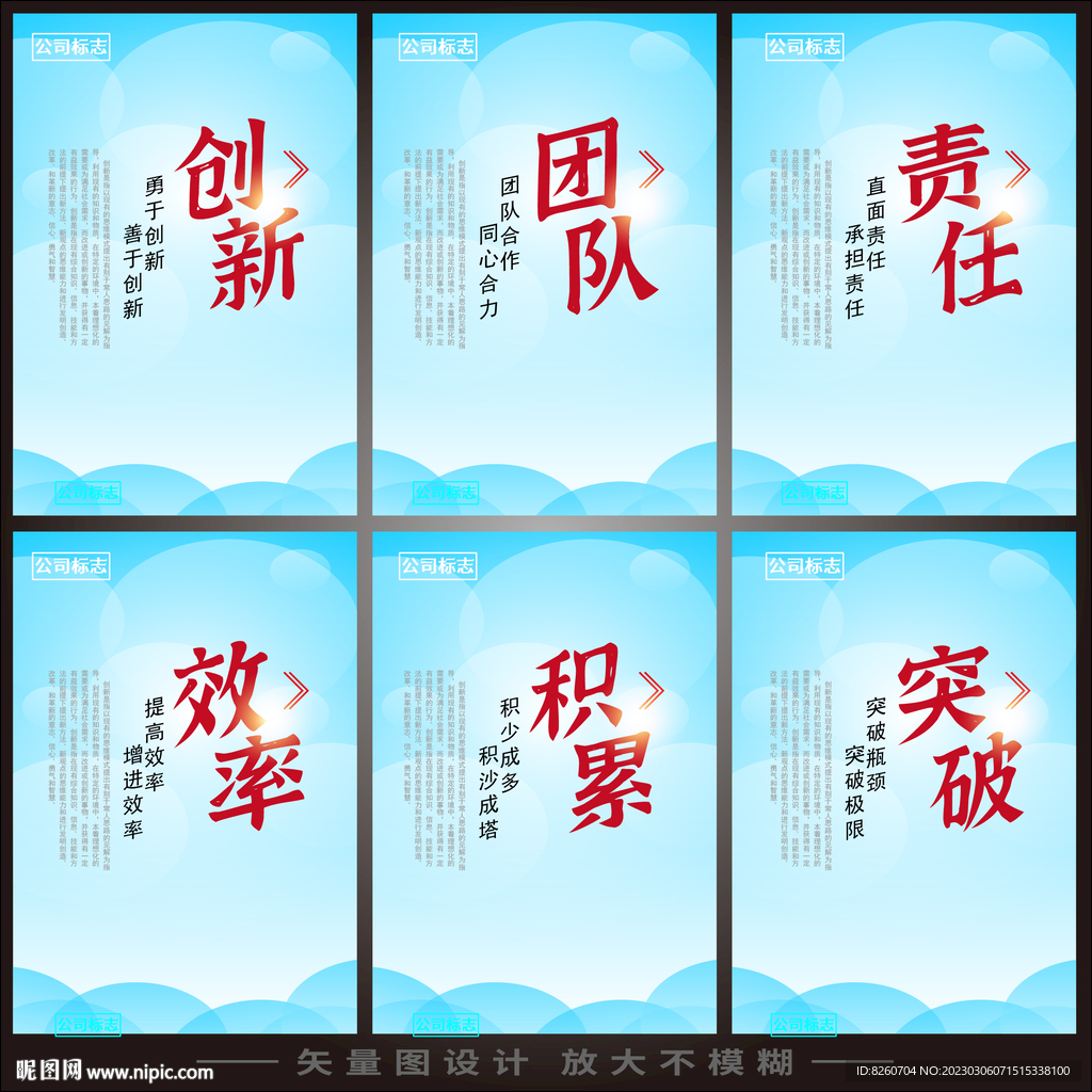 企业标语