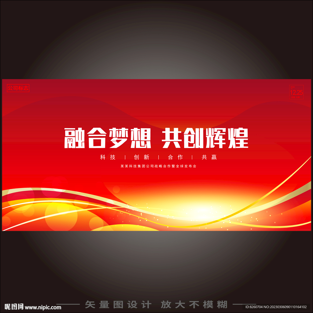 红色背景