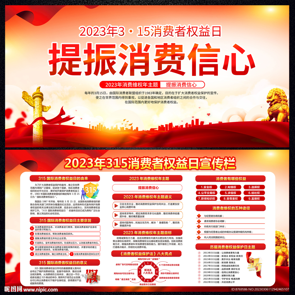 提振消费信心