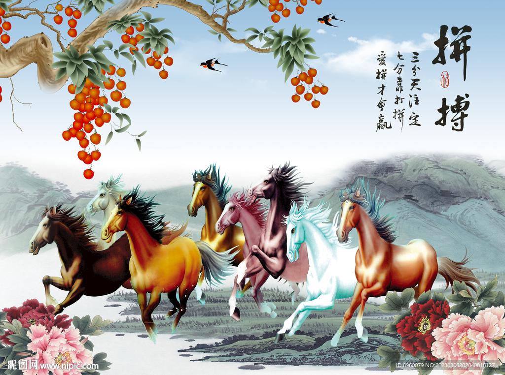 马到成功