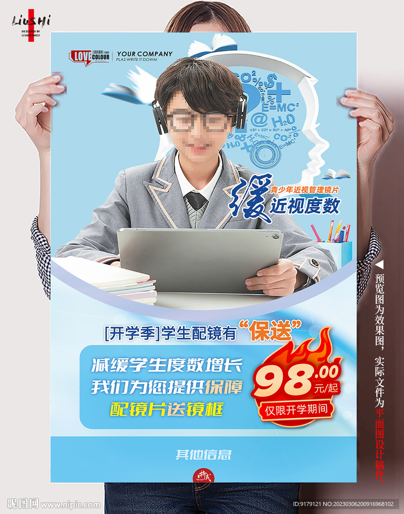配镜图片