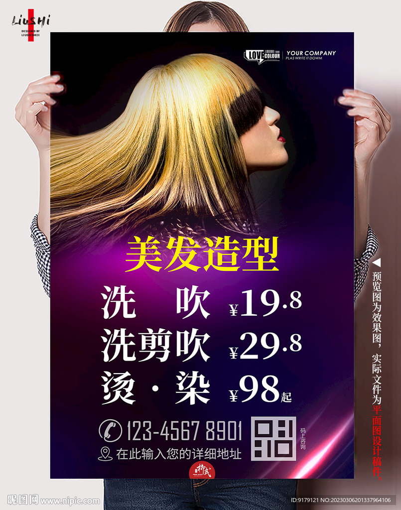 美发图片