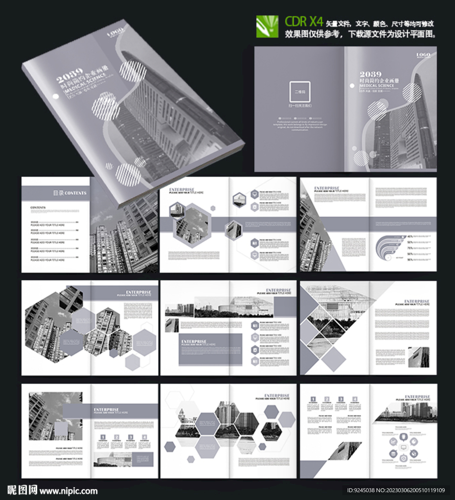 金融理财画册CDR模板
