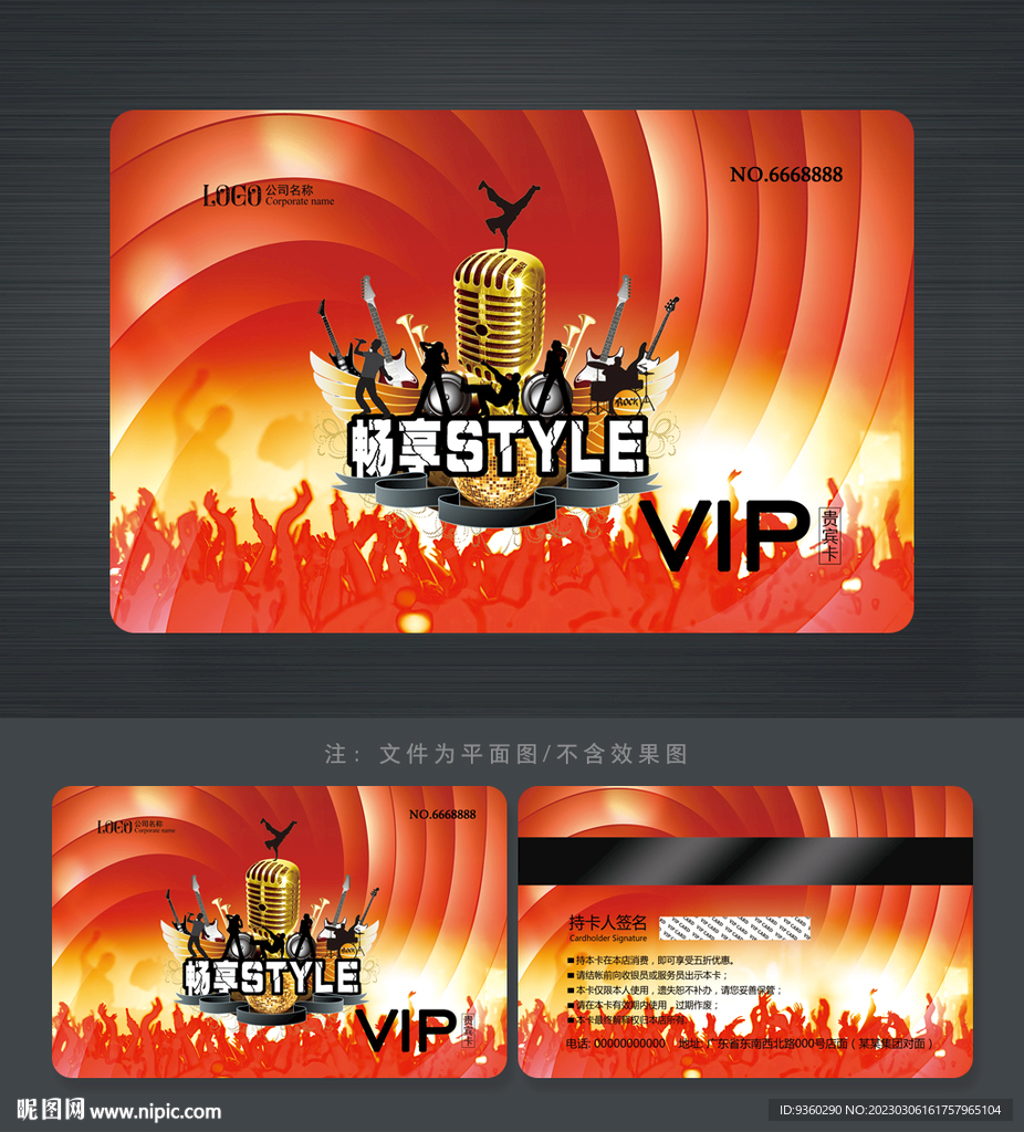 KTV会员卡