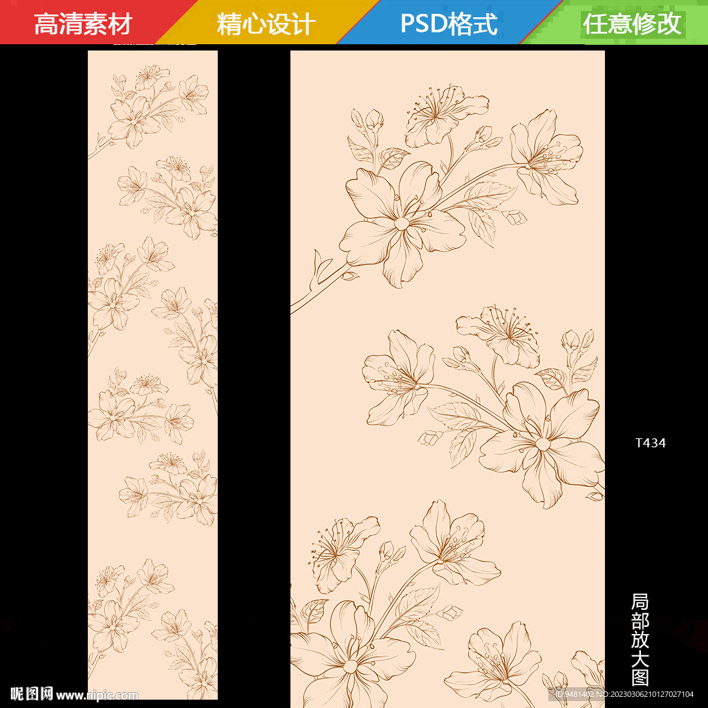 香槟花卉地毯
