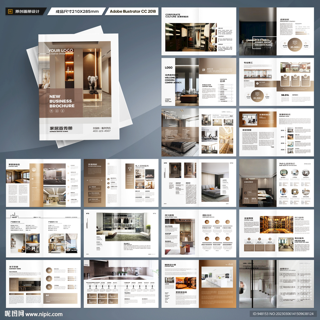 装饰公司画册