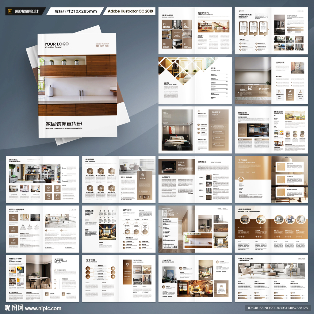 品牌家具画册