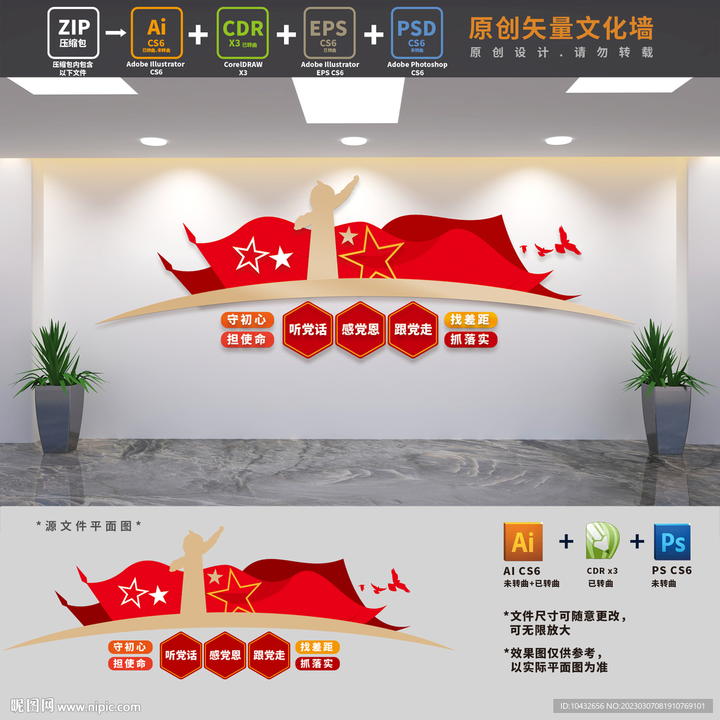 听党话感党跟党走