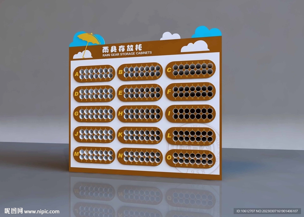 学校雨伞存放架