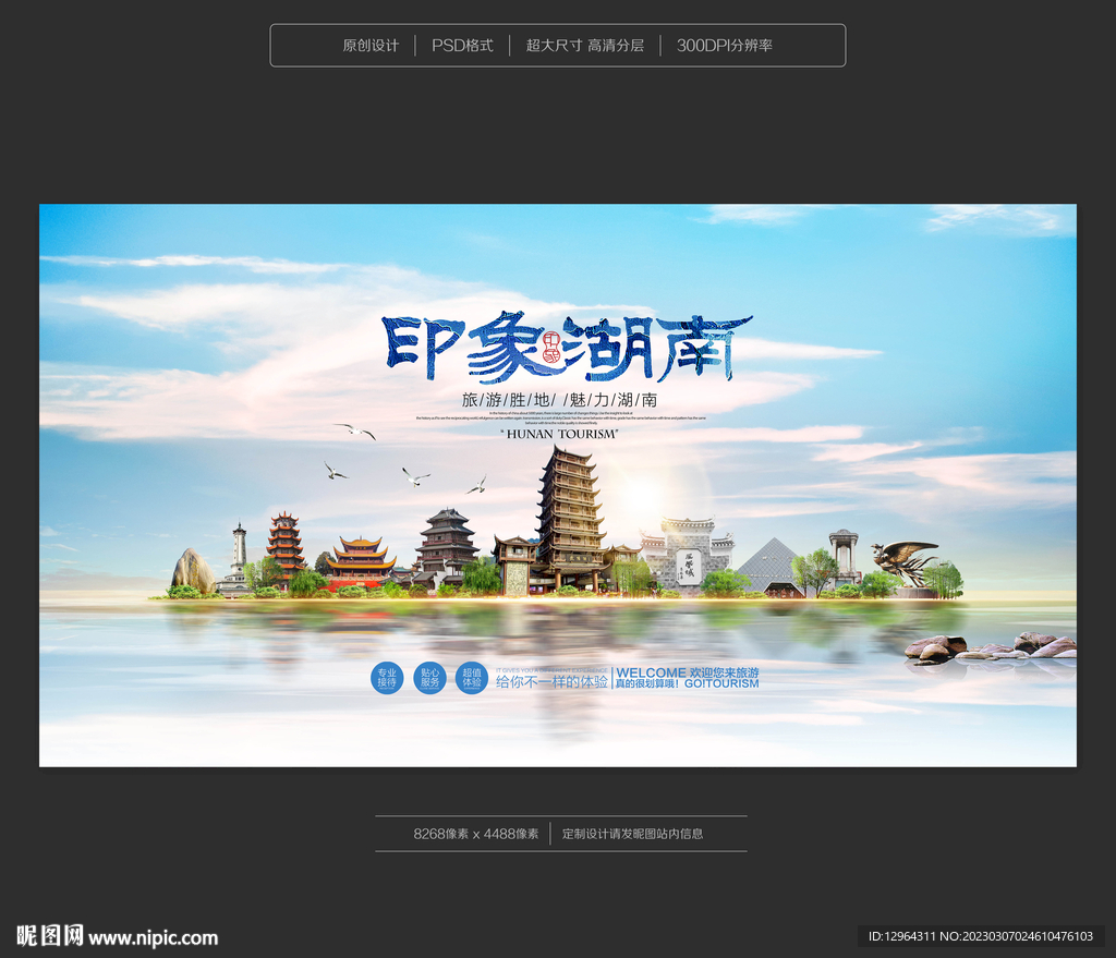 湖南