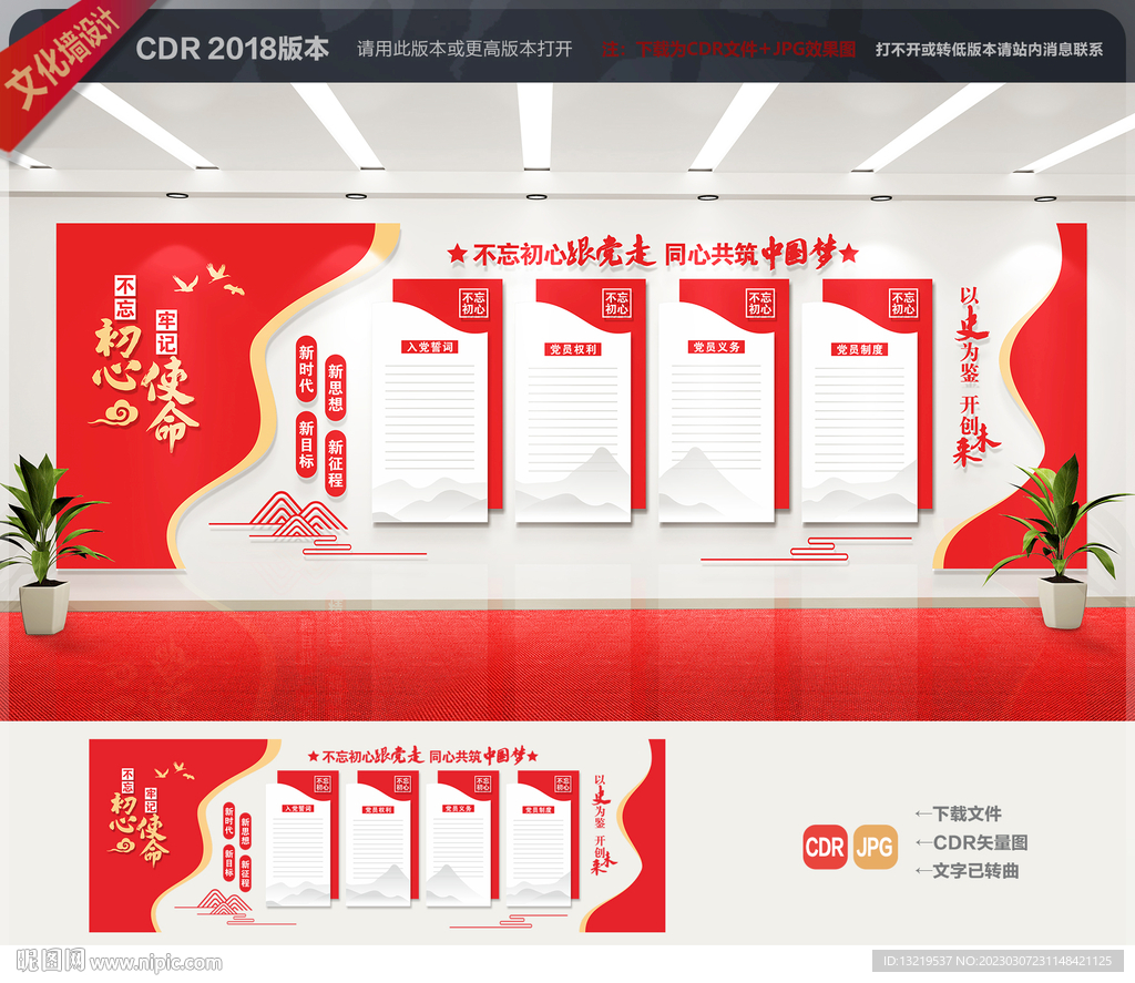 党建展厅