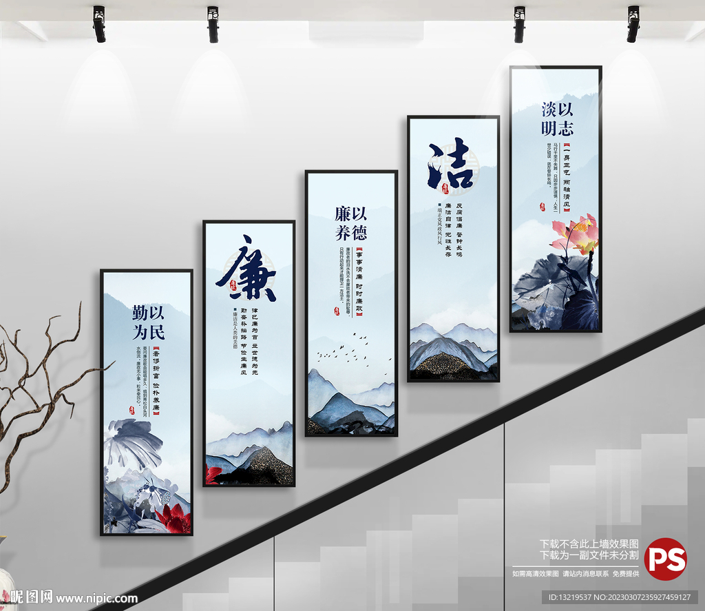 廉政楼道文化
