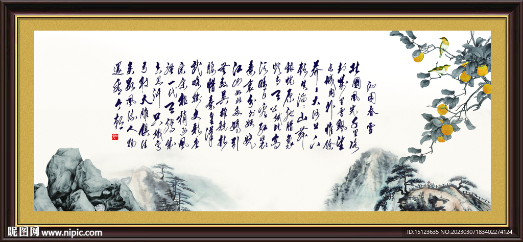 沁园春雪