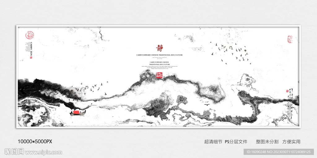 写意水墨画