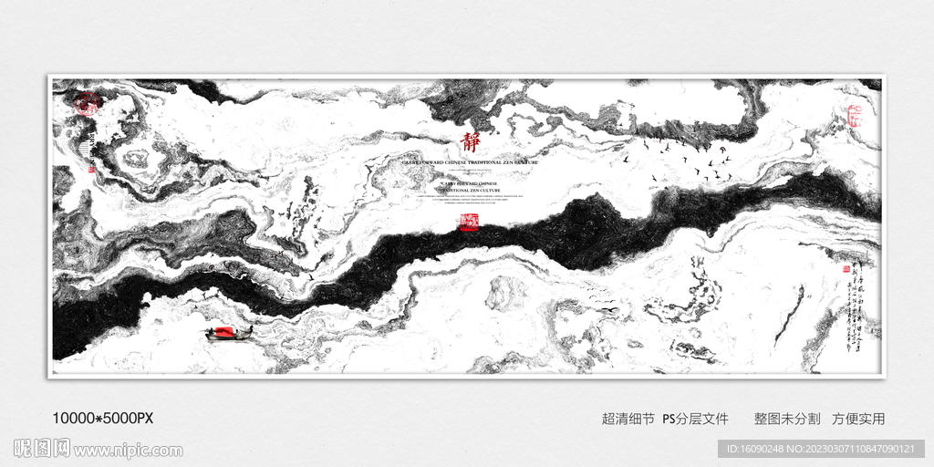 酒店大堂水墨画