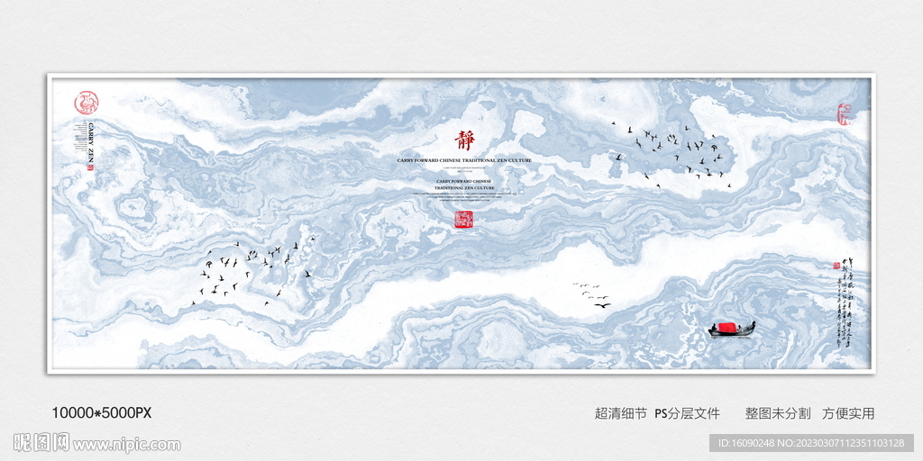新中式屏风