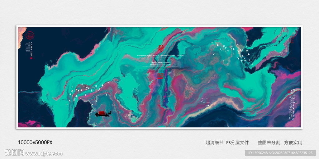 抽象水墨装饰画