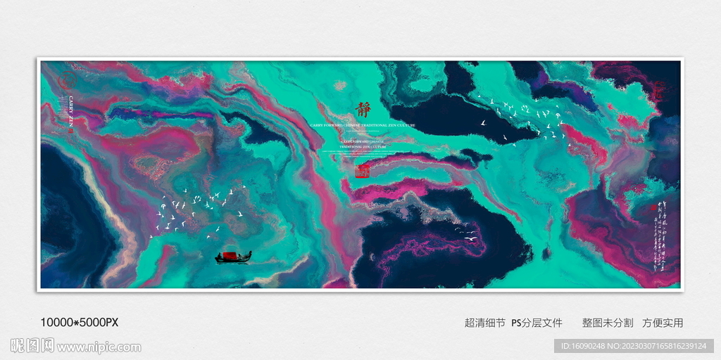 现代炫彩水墨装饰画