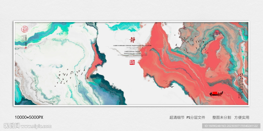 禅意水墨装饰画