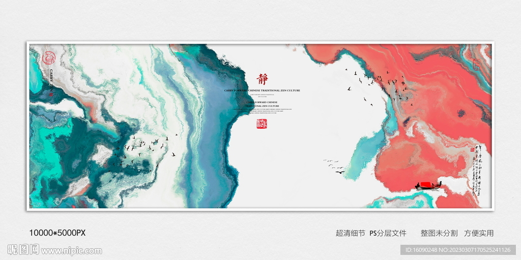 别墅玄关水墨画