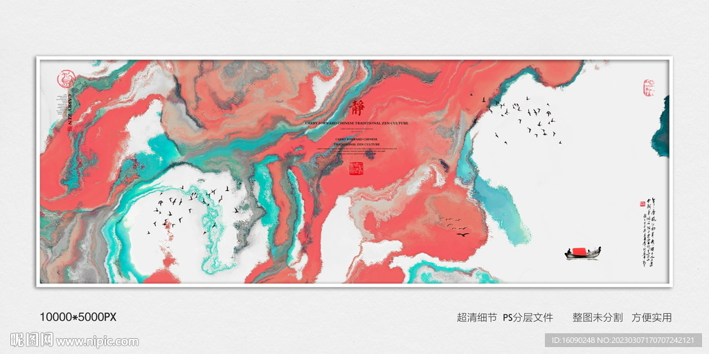 水墨电视背景墙