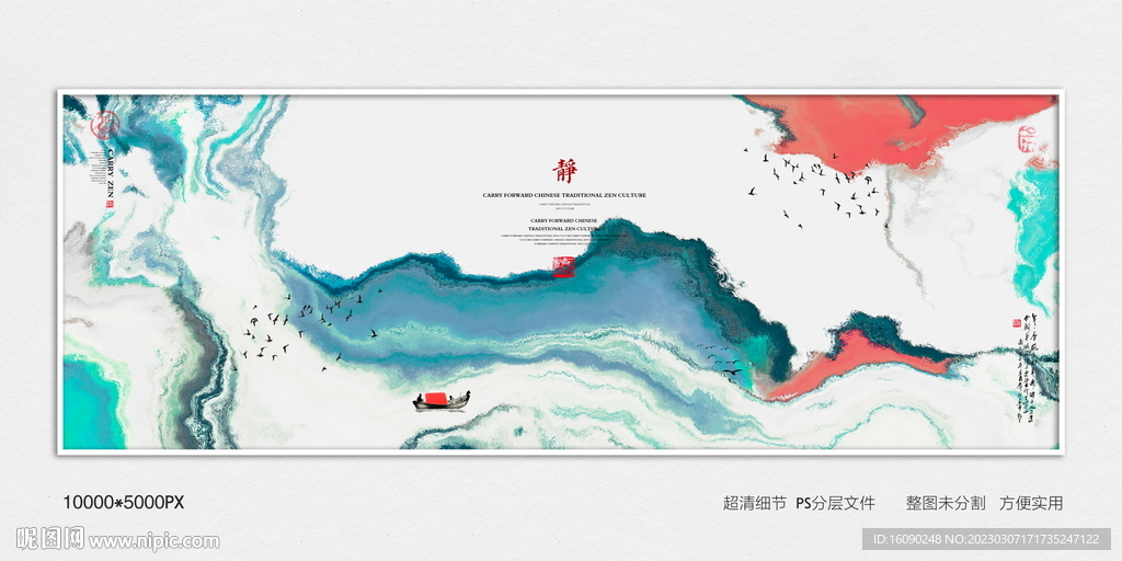 抽象水墨画