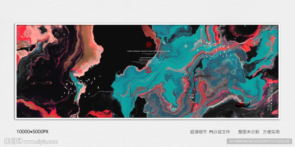 水墨电视背景墙