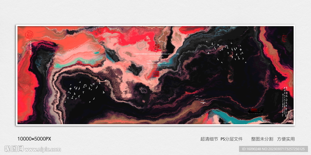 高清山水画