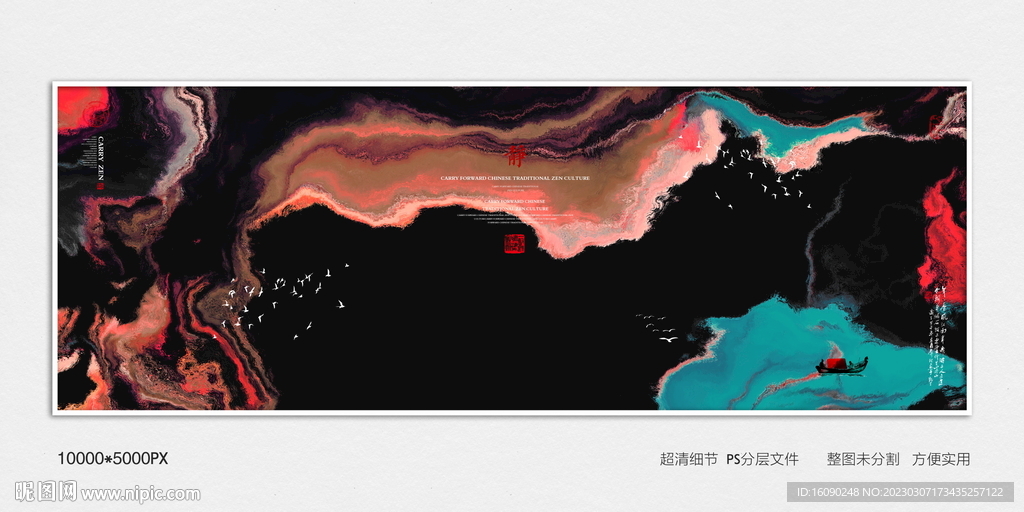 样板间水墨装饰画