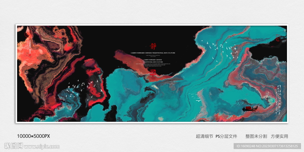 高清中式山水装饰画