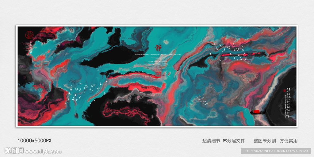 酒店水墨装饰画