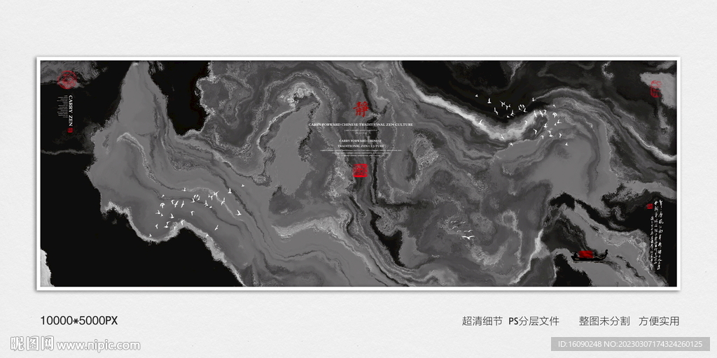 大气中式水墨山水