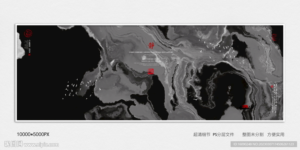 水墨禅意装饰画