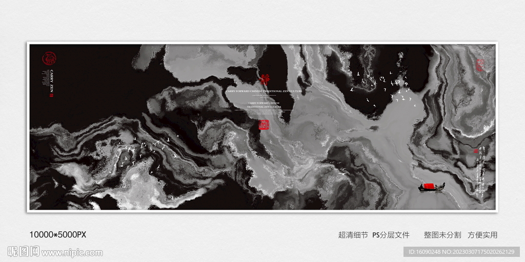 抽象水墨装饰画