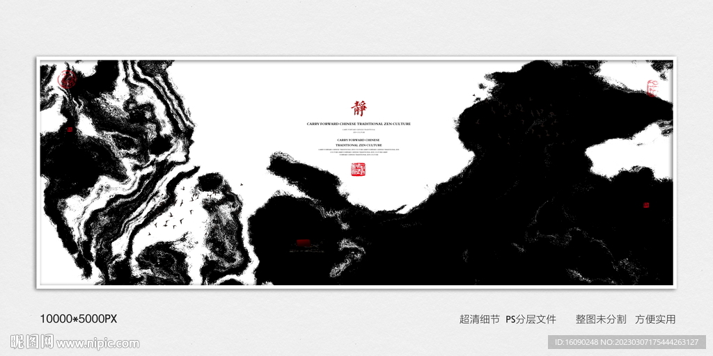 水墨山水装饰画