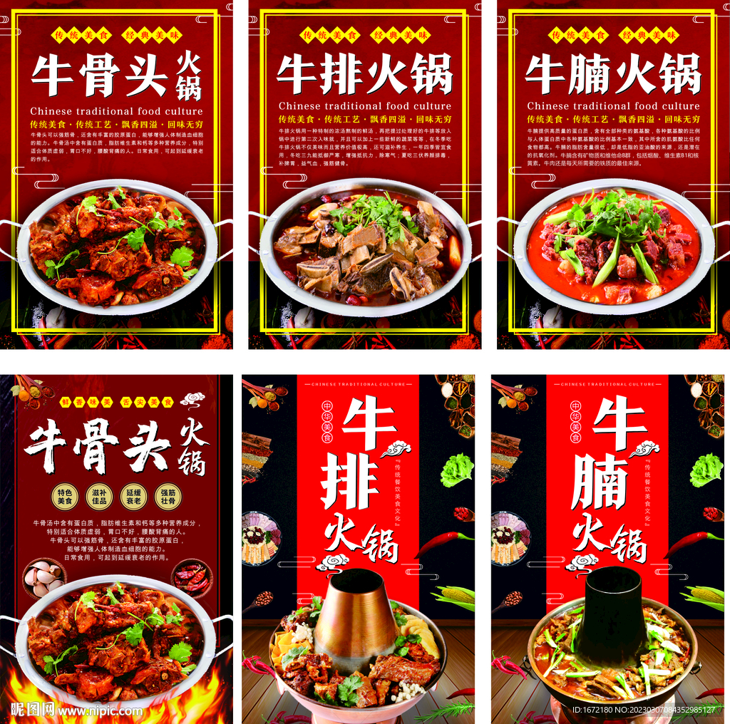 牛骨头 牛排 牛腩火锅