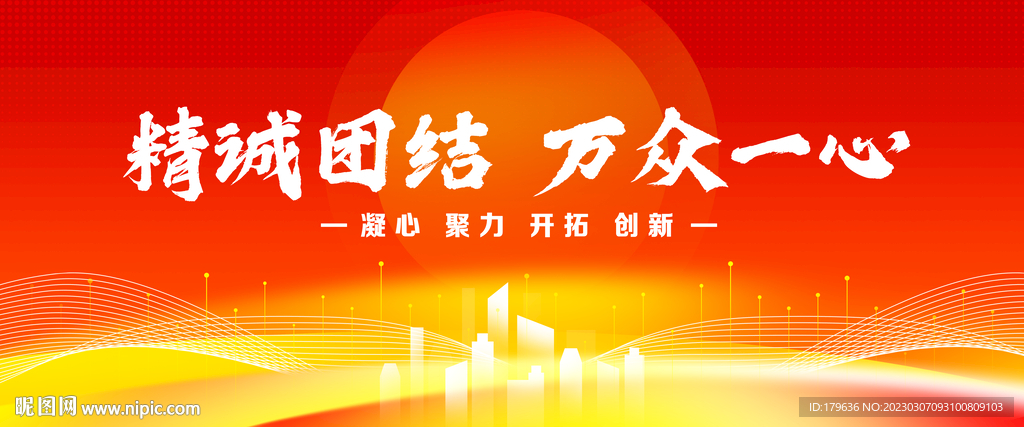 橙色科技会议展板背景