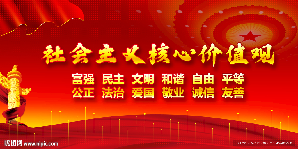党建