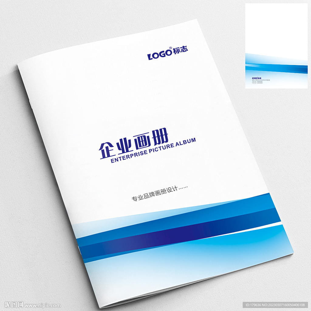 员工手册