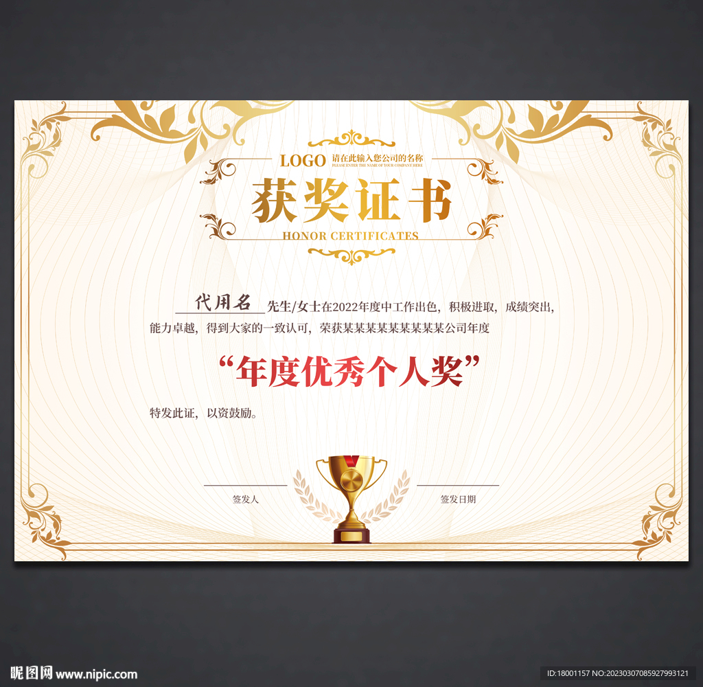 获奖证书