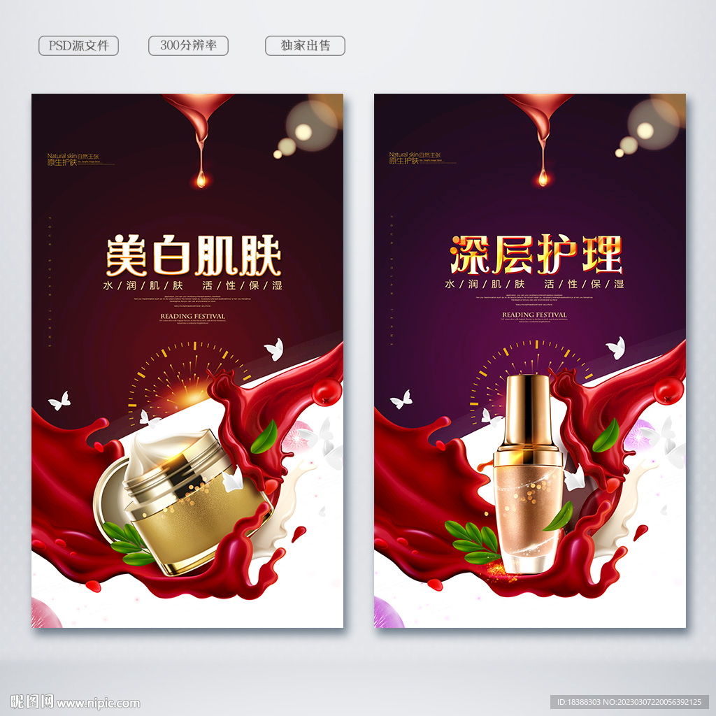 化妆品