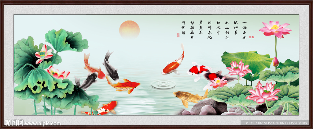 荷花九鱼图