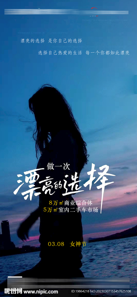 38女神节  妇女节  