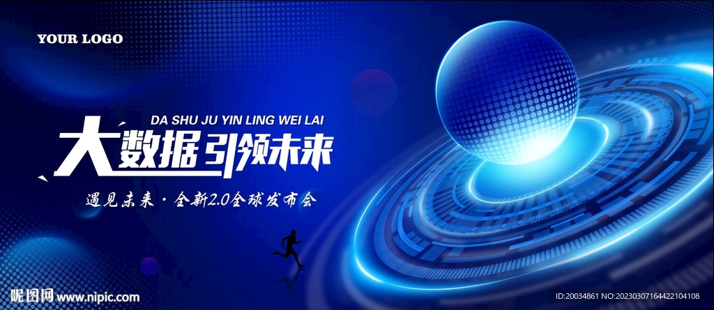 科技