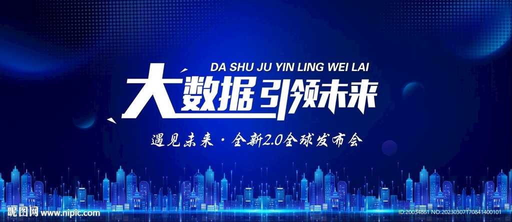 科技