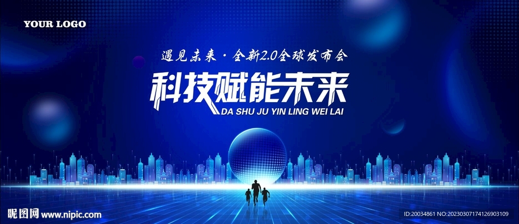 科技