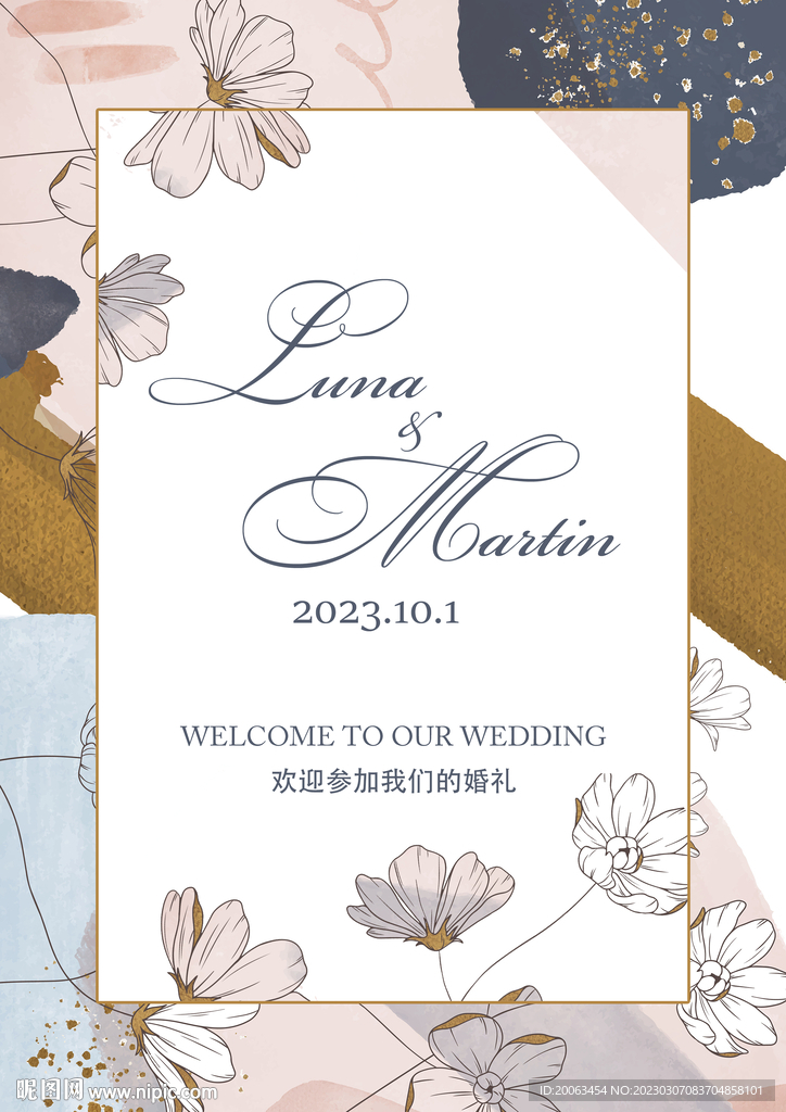 婚礼水牌